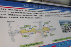 軌道交通(tong)3号線(xiàn)四期工(gong)程(cheng)施工(gong)坪西站圍擋項(xiang)目(mu)